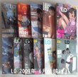 画像1: ★COMC LO エルオー★2009年分11冊★ (1)