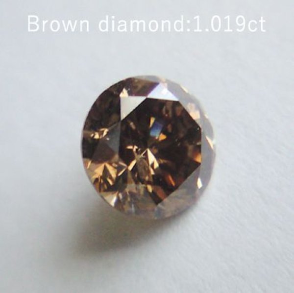 しゃのさんのダイヤモンド1.019ct 大粒 コニャックブラウン