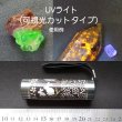 画像2: 可視光カット★UVライト★写真撮影用に★市松うさぎ＆ルーペ (2)