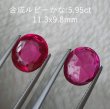 画像1: ★合成ルビーよね？と思う真っ赤なルース★11.3x9.8mm 5.95ct★ (1)