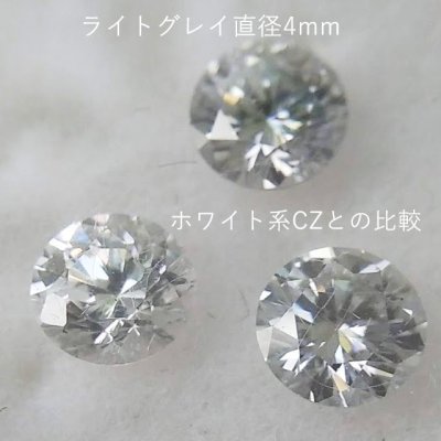 画像1: 合成モアッサナイトセット「初恋の君」★0.3ct 直径4mm