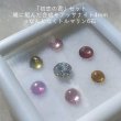 画像2: 合成モアッサナイトセット「初恋の君」★0.3ct 直径4mm (2)