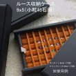 画像2: C-A　高級 ルースケース　45石用　125x78x28mm★欲しかったアレ (2)